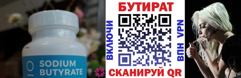Бутират буратино  цена   Пересвет 