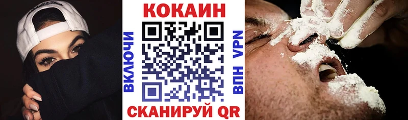 КОКАИН 97%  Пересвет 