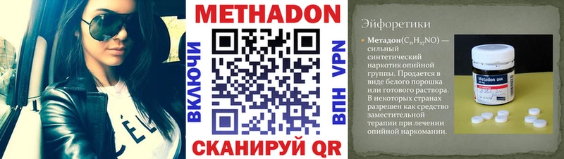 МЕТАДОН methadone цена наркотик мега ссылка Пересвет